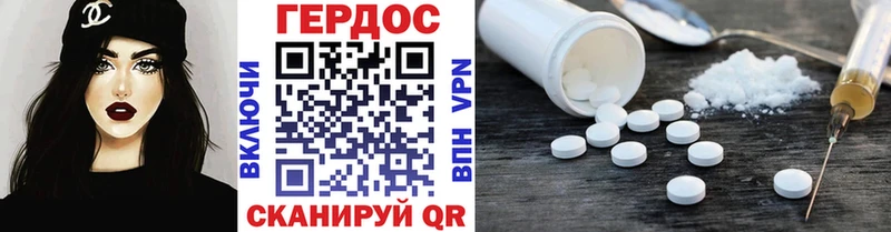 Героин Heroin  как найти закладки  Пошехонье 