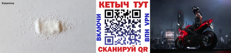 КЕТАМИН ketamine закладка Пошехонье